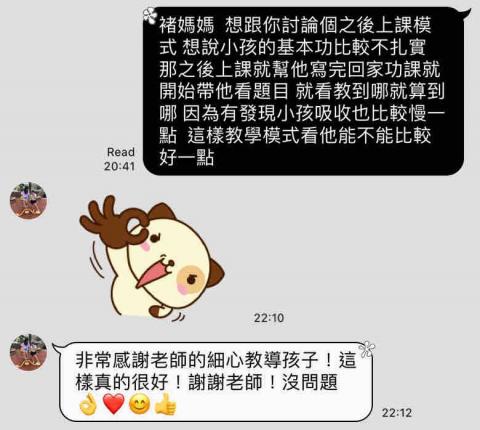 馮旭暉 - 客製化針對學生問題解決