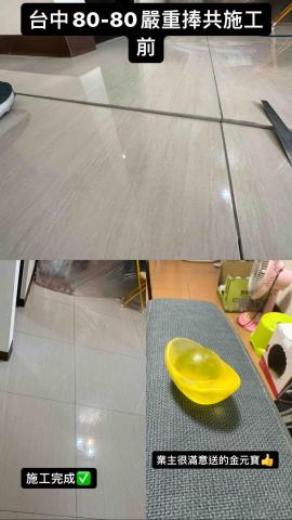 磁磚隆起空心修繕  家輔工程 -  磁磚隆起空心修繕  家輔工程 -