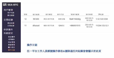 Jason - btb幣特寶後台示意圖，確實畫面無法提供，已上線