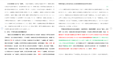 SouGen - 大學專題翻譯部分預覽3