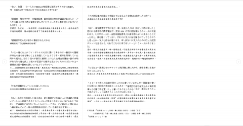 SouGen - 大學翻譯課程2