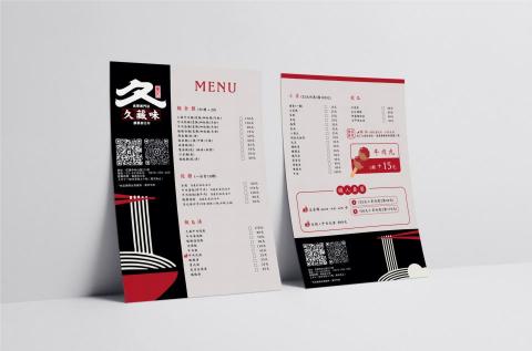 Casey Chen Design - 久藏味｜菜單設計