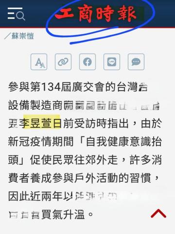 Melody.Lee - news paper