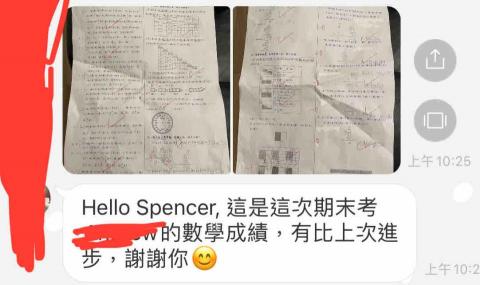 陳彥勳  - 中道數學成績（家長回饋