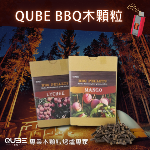 創藝空間 - 20240115-QUBE專業木顆粒