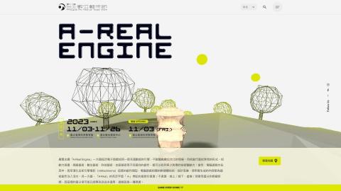 八樓之二工作室 - 2023 台北數位藝術節網站開發設計 