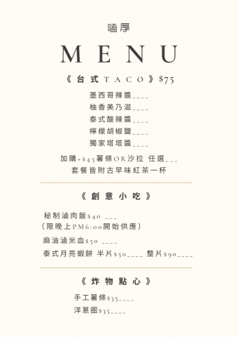 PLAYER - 創業菜單設計