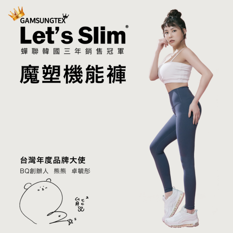 Casey Chen Design - Let's Slim品牌商品宣傳圖