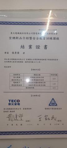 京都電器有限公司 - 