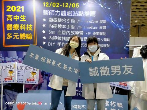 林顥耘｜宜蘭縣教學 - 台灣醫療科技展