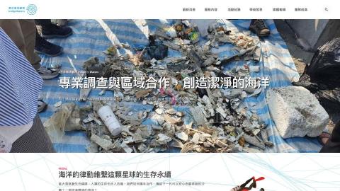 八樓之二工作室 - 澄洋環境顧問有限公司網站開發設計