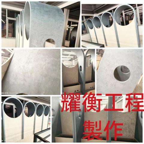 耀衡工程行 - 司曼特-造型觀景座(雙色藝術塗料)