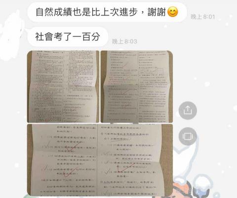 陳彥勳  - 中道社會成績（家長回饋
