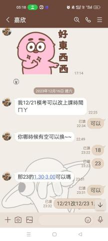 古語潔數學 - 若我有時間可盡量彈性配合學生