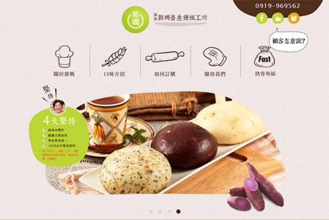 窩設計有限公司/AI應用/網頁/APP/UI/UX/一般設計 - 符合企業品牌調性與風格的網站，才是好的設計。讓瀏覽者沉浸在一頁接著一頁的瀏覽中不知不覺就下單了。