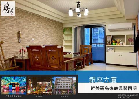 房丞相不動產物業有限公司 - 代租代管案-4房2廳2衛