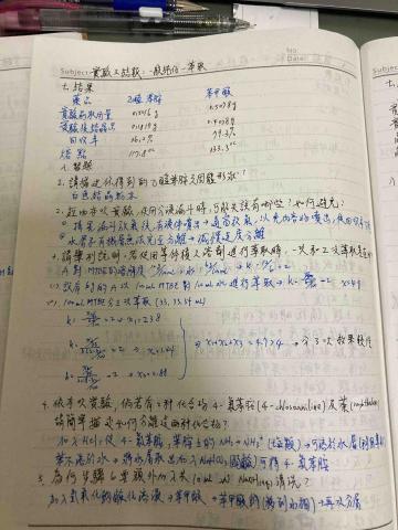 沈君尉 - 有機預報