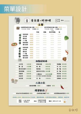 安啾妹 -  安啾妹 -