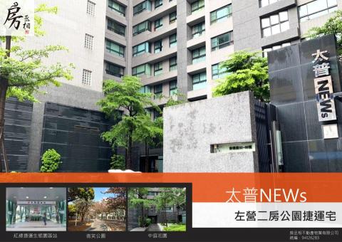 房丞相不動產物業有限公司 - 代租代管案-2房2廳1衛