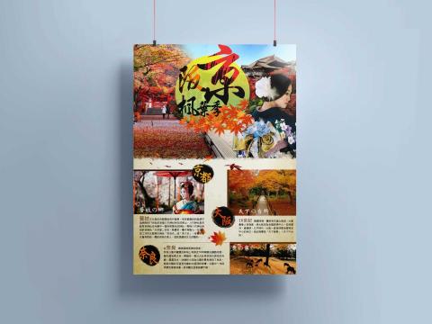 Aman Art Design阿曼藝術設計 - 海報設計