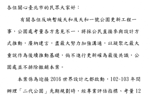 Pearl Pan - 任職公務員時寫的新聞稿之一