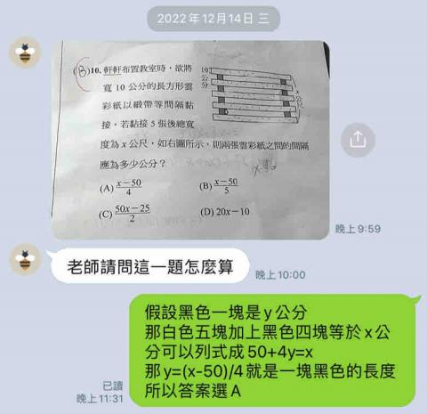 李曜元 - 學生解惑2