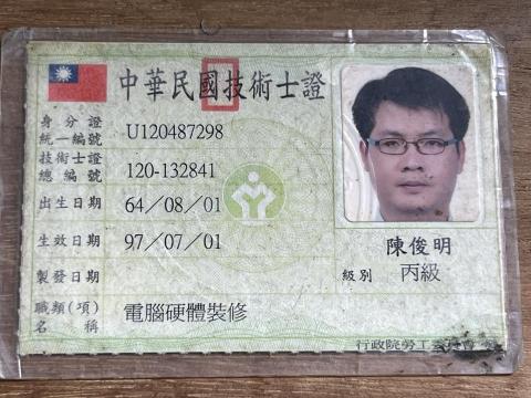 花蓮阿比水電 - 證照