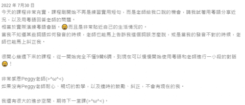 kkipeggy - 學生評價
Line官網: @138jzuge  (請說明是pro360 學生喔) kkipeggy - 學生評價
Line官網: @138jzuge  (請說明是pro360 學生喔)