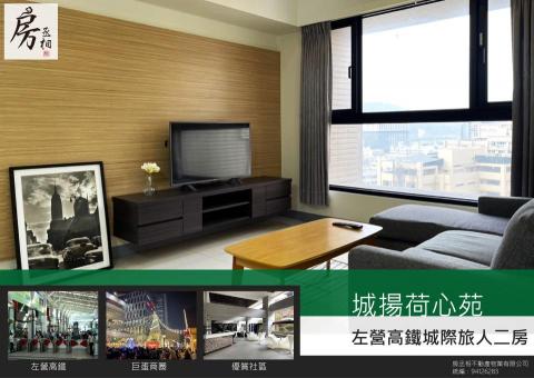 房丞相不動產物業有限公司 - 代租代管案-2房2廳1衛