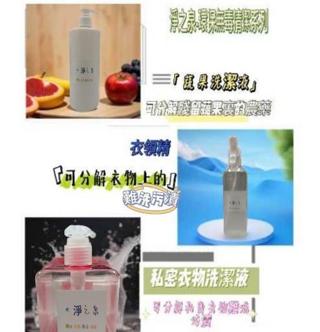 陳慈妏 - 這是一家無毒清潔用品線上宣傳影片