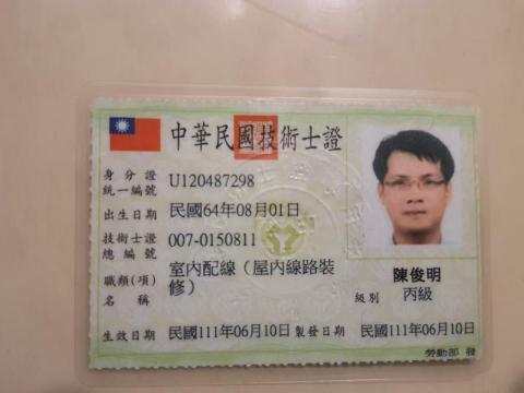 花蓮阿比水電 - 證照