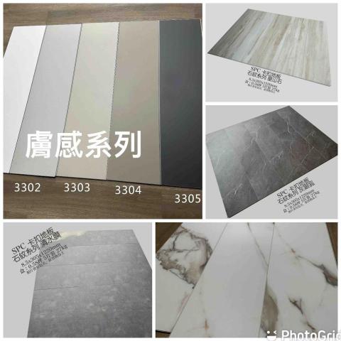 聖欣地板 - 膚感系列or石紋系列直舖一坪3300元
