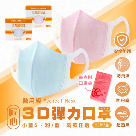 Dora - 電商商品主圖－生活用品