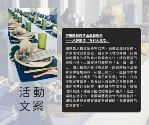 Shane - 案例分享-活動紀錄、新聞稿文案