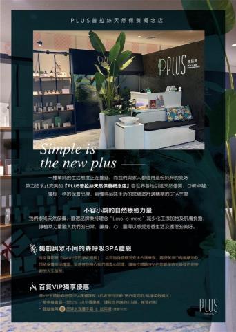 林詩婷 - 概念館DM介紹