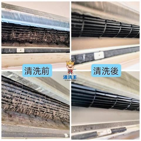 清洗王 冷氣洗衣機無毒專業清洗 -  清洗王 冷氣洗衣機無毒專業清洗 -