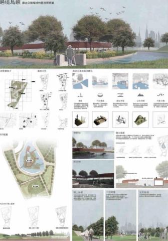 李唯薇 - 台中公園競圖設計