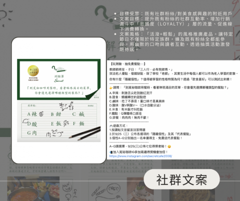 Shane - 案例分享-社群經營