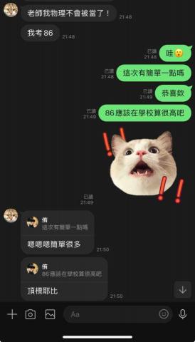 陳嵩侑 - 目前另一位台中女中學生上一次段考物理86分頂標，比起前面幾次進步不少