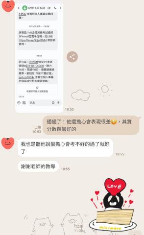 Alice 陳老師英語家教 - 協助學生通過英檢中級