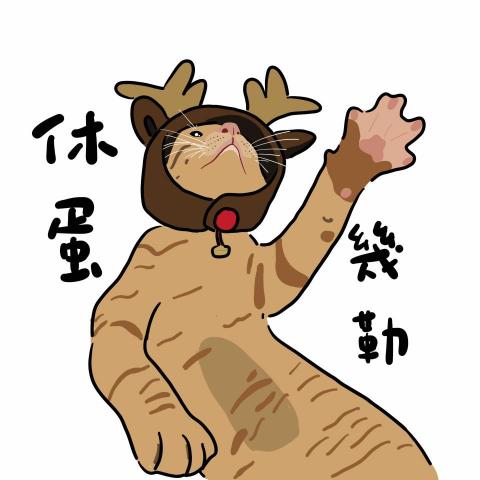 啊吉麻筆下的世界 - 