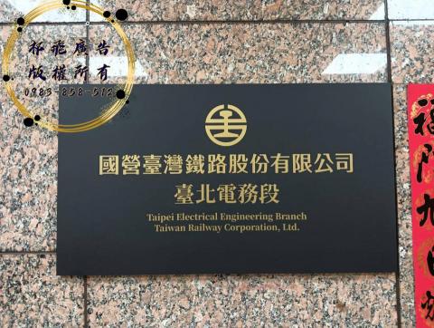 祁飛廣告 - 壓克力燈箱+霧金卡典招牌 祁飛廣告 - 壓克力燈箱+霧金卡典招牌