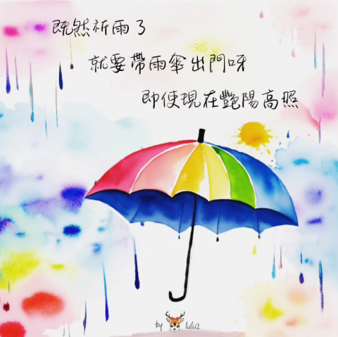 luidesign - 信仰繪圖系列