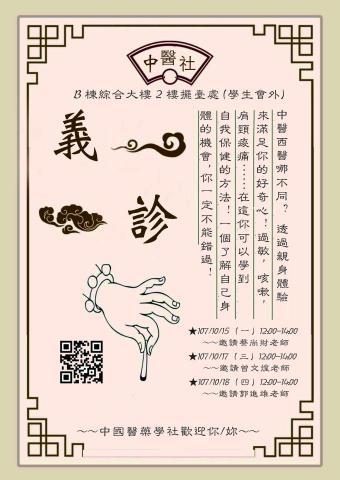 luidesign - 運用動態流動和書法的元素呈現中醫講究自然和諧的特點