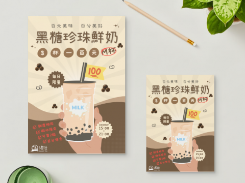 Derrick - 宣傳活動海報