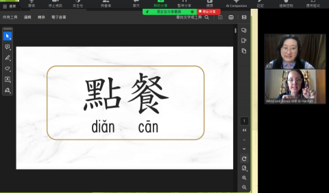 周老師的文史哲思旅程 - 初級會話