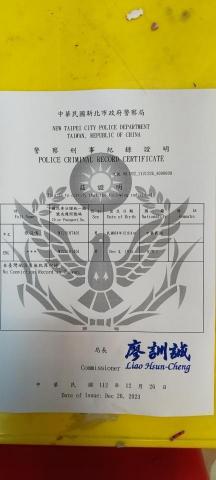 張役鳴 - 良民證