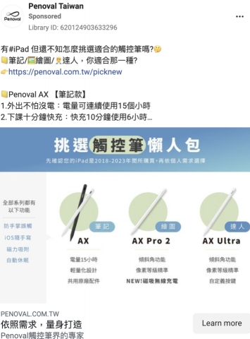 Leo Hsu - FB貼文廣告範例 Leo Hsu - FB貼文廣告範例