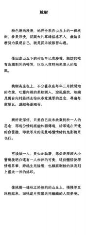 羅德寫作 - 文章風格參考