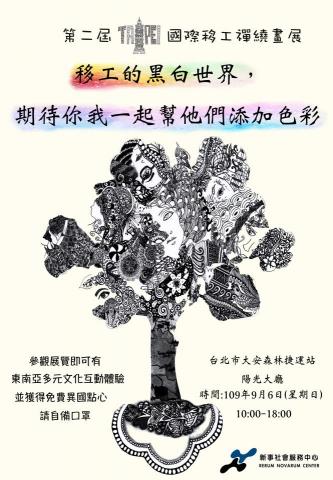 luidesign - 以外籍移工們的禪繞畫作品為元素進行設計